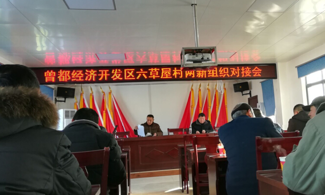 随州亿丰泵业有限公司积极参加属地开展的“两新组织”和“两个全覆盖”活动